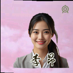 李昂