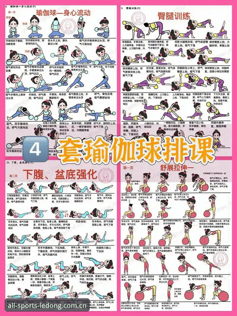 揭秘乐动体育新手教程：从零到精通你不知道的7个突破性技巧